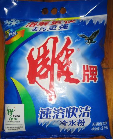 黑河勞保福利批發(fā)與低價雕牌洗衣粉貨源探析