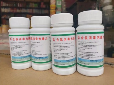 昆明萌芽生物科技含氯消毒片價(jià)格解析與批發(fā)采購指南